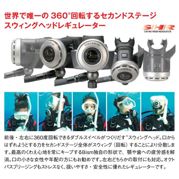 楽天市場】ダイビング ◇重器材 セット 23番 Bism ビーイズム *BCD 