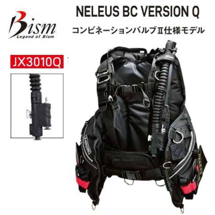 楽天市場】□ポイント20倍 Bism ビーイズム ネレウス バージョンQ 