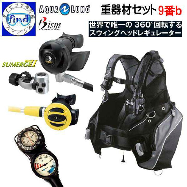 楽天市場】ダイビング 重器材セット 9番b BCD アクアラング プロHD  