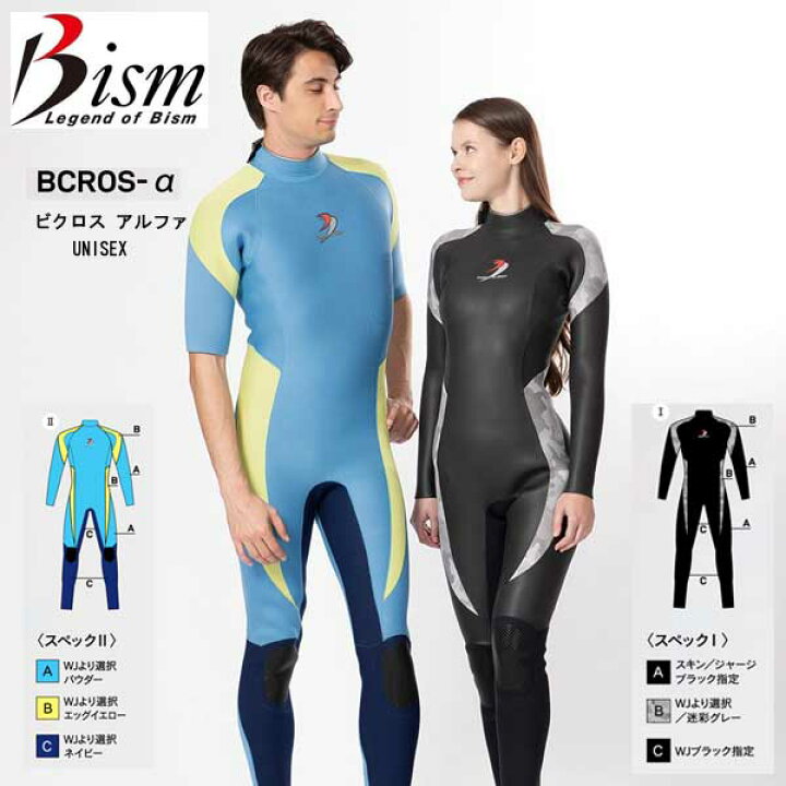 楽天市場】ビーイズム bism bcros-α ビクロス アルファ ダイビング  