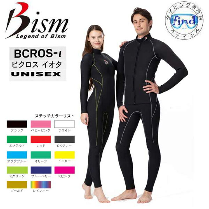 楽天市場】ビーイズム bism bcros ビクロス イオタ ダイビング 