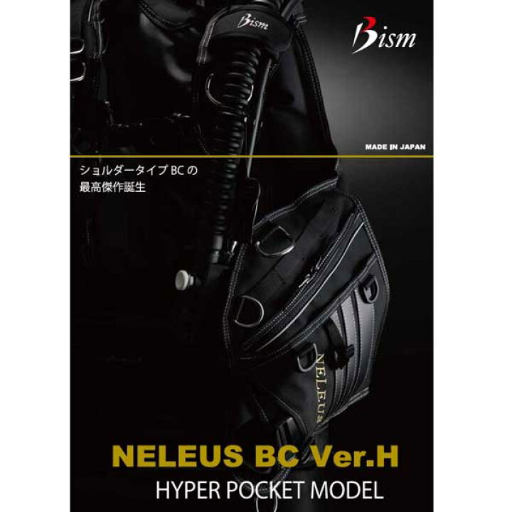 楽天市場】□ポイント20倍 Bism ビーイズム ネレウスBC バージョンH 
