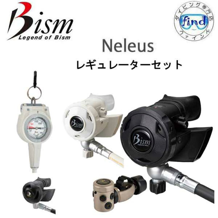 楽天市場】◇レギュレーター セット 24番R◇ Bism ビーイズム *レギュ  