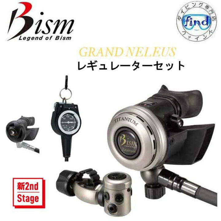楽天市場】即日 ◇レギュレーター セット 28番R◇ Bism ビーイズム  