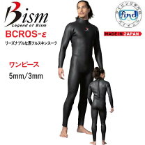 楽天市場】ウェットスーツ ダイビング（ブランドビーイズム）の通販