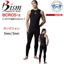 楽天市場】ウェットスーツ（ブランドビーイズム）（マリンスポーツ 