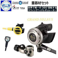 ★ポイント10倍 レギュレーター セット 28番RDS　Bism　ビーイズム　*レギュ Tiグランドネレウス Ver.J　…