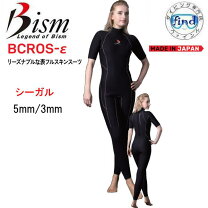 楽天市場】メンズウェットスーツ（ブランドビーイズム）（ウェット
