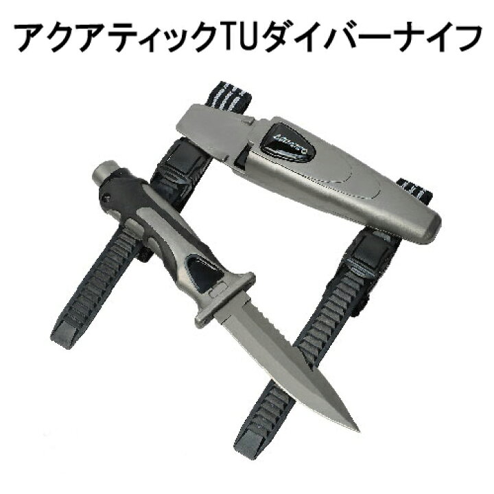 楽天市場】FL アクアテックTUダイバーナイフ (FL2111) チタンブレード 