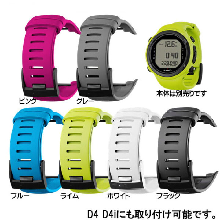 楽天市場】即日あり SUUNTO スント D4i NOVO 用 D4i / D4 にも取付け可 