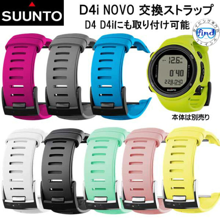 楽天市場】SUUNTO スント D4i NOVO 用 D4i / D4 にも取付け可 純正 