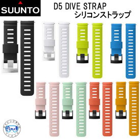 ・SUUNTO D5 DIVE STRAP D5用 シリコンストラップ 純正 交換用 ストラップ ベルト