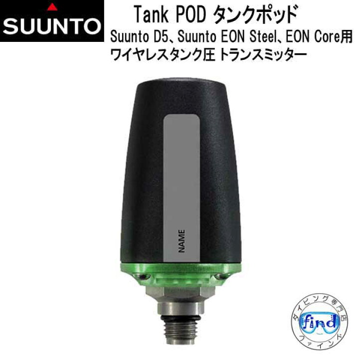 楽天市場】スント TANK POD タンクポッド D5 / EON CORE / EON Steel 