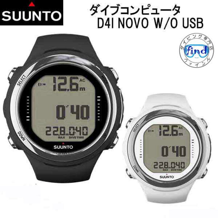 楽天市場】完売 SUUNTO D4I NOVO W/O USB ダイブコンピュータ 【日本  