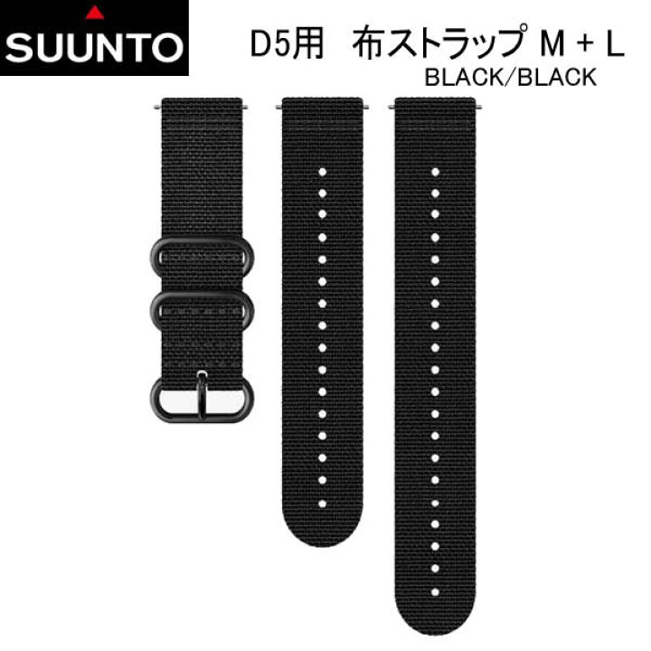 楽天市場】SUUNTO D5 STRAP D5用 布ストラップ M + L 純正 交換用 