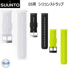 ・SUUNTO D5 STRAP D5用 シリコンストラップ 純正 交換用 ストラップ ベルト