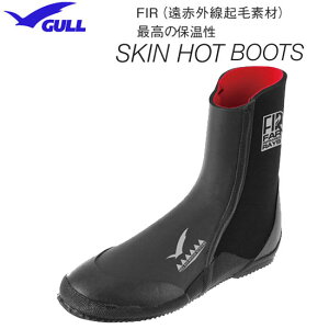 GULL ガル スキンホットブーツ3　遠赤外線起毛 素材　　GA-5620A　GA5620A　ダイビングブーツ　SKIN HOT BOOTS 男女兼用