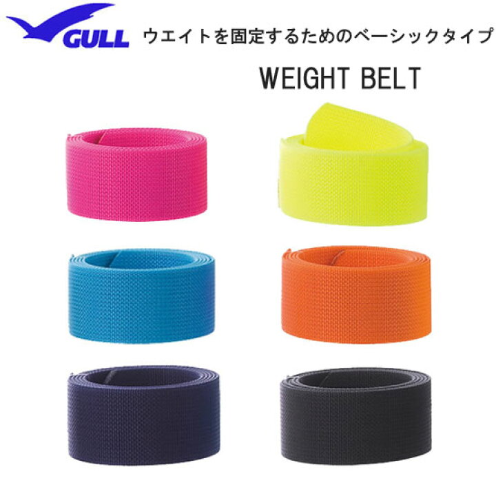 楽天市場】GULL（ガル）ウエイトベルト Weight Belt GG-4630D GG4630 