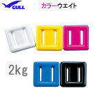 GULL  顼 2kg2ˡȡŤꡡGG-4691 GG4691ӥ