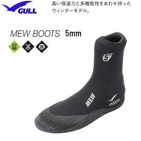 即日あり GULL ガル 5mm ミューブーツ　GA-5622C GA5622C　暖かいミューブーツ　ランキング入賞人気商品　ダイビングブーツ 純正品 ランキング入賞 冬でもはけるように 保温性を高めました
