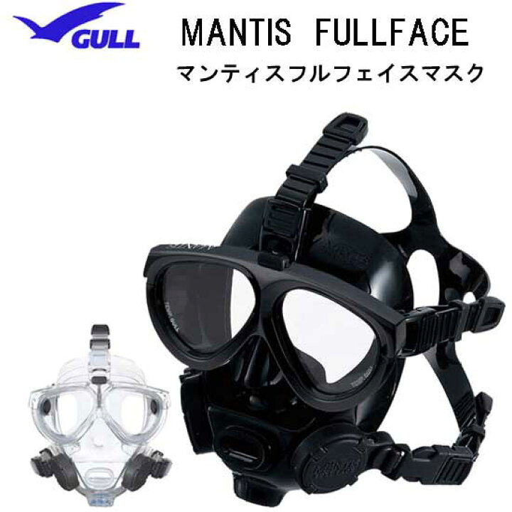 楽天市場】GULL ガル マスク マンティス フルフェイス ブラック  