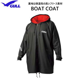 ダイビング ボートコート　GULL ガル　GW-6699 GW6699 防寒用コート　ウィンドコート 　BOATCOAT ダイビング ボートダイビングやアフターダイブに 【送料無料】