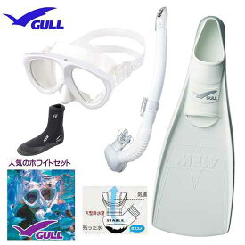 GULL ガル 軽器材4点セット　マンティス5 マスク　カナールステイブル　レイラステイブル スノーケル　ミュー フィン フルフットフィン　ミューブーツ GA-5621 【送料無料】レディース メンズ