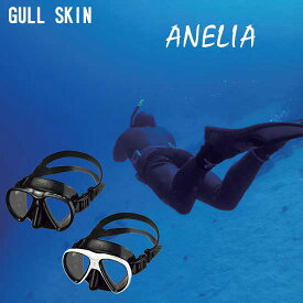 GULL SKIN ガル アネリア　ブラックシリコン　ANELIA GM-1049 GM1049 スキンダイビング スキューバダイビング　小顔の方向け 男性 女性　水中メガネ