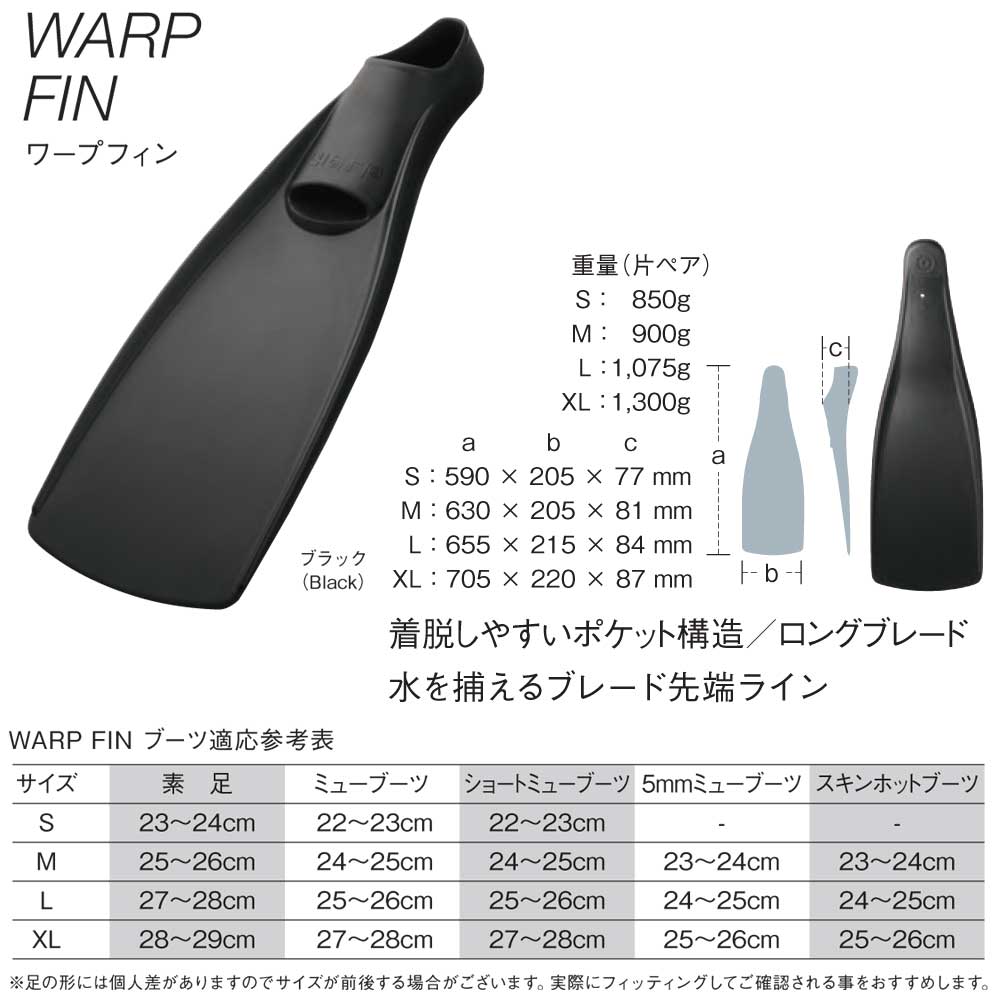 楽天市場】GULL(ガル) ワープフィン WARP FIN 【L・XLサイズ】 硬度 