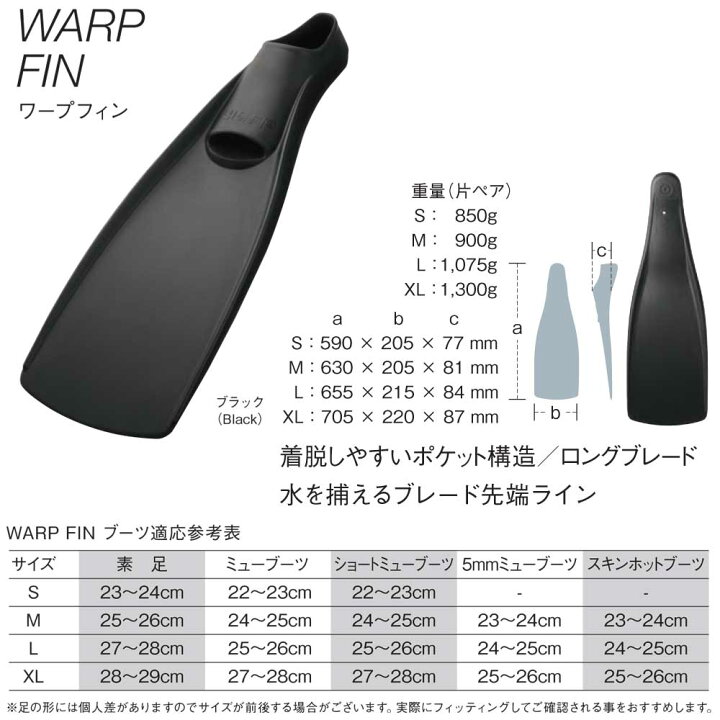 楽天市場】即日あり □ポイント5倍 GULL ガル ワープフィン WARP FIN 