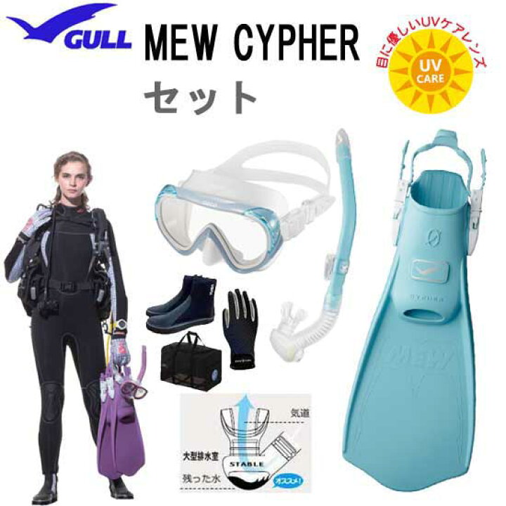 楽天市場】GULL ガル レディース 6点セット ココシリコン マスク 