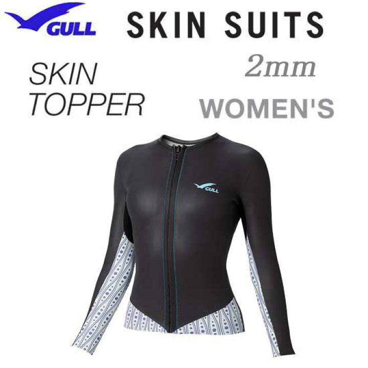 楽天市場】GULL（ガル）2mm SKIN タッパー ウィメンズ 女性用 2ミリ 