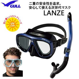 GULL ガル マスク スノーケル セット ランツェ マスク カナールドライSP　レイラドライSP　2点セット　ダイビング 軽器材セット ユニセックス メンズ レディース 【送料無料】信頼の日本製