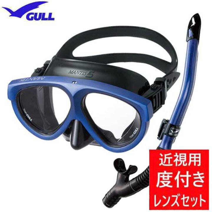 楽天市場】□度付きセット GULL（ガル）軽器材2点セット マンティス5 
