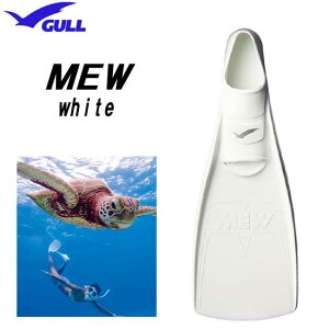 GULL �K���@MEW �~���[ �t�B�� �z���C�g MS �@�_�C�r���O�@�~���[�t�B�� ��Ԃ̓��{���@�t���t�b�g ���E���₷���_�炩�����o�[�@���ɋz���t�� �t�B�b�g�����Q�@�V���m�[�P�����O �y��������