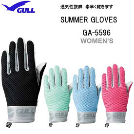 GULL ガル サマーグローブ ウィメンズ GA5596C GA-5596C　ダイビング ランキング入賞 女性用モデルでフィット性抜群　SUMMER　GLOVE WOMEN'S　レディース向け