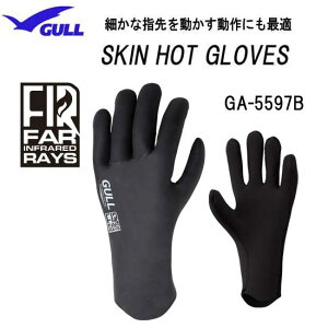 2023 GULL ガル スキンホットグローブ　ダイビング ウィンターグローブ　遠赤外線起毛 素材　保温力　さらにアップ　GA-5597B GA5597B 大人気 ランキング入賞 手袋 防寒 skin hot glove　 メール便送付