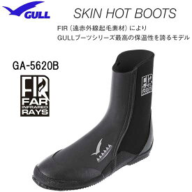 GULL ガル スキンホットブーツ　FIR 遠赤外線起毛 素材 GA-5620B　GA5620B　ダイビングブーツ　SKIN HOT BOOTS メンズ レディース