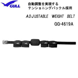 GULL（ガル）　GULLアジャスタブルウエイトベルト　GG4619A GG-46119A 水圧自動調整　テンショニングバックル採用 　4ポケット 5ソフトパッド ウエスト105cmまで対応 ランキング入賞 GG-4618A