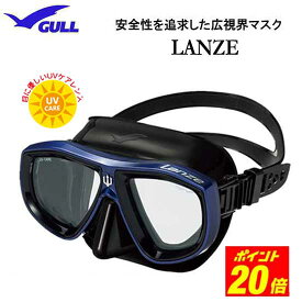 2024 ■ポイント10倍 GULL ダイビング マスク ガル ランツェ LANZE 　2眼　GM-1272 GM-1273 GM-1274 ダイビング 軽器材　二重の安全性を追求 メイド・イン・ジャパン　ダイビングマスク 男女兼用 ランツエ　ゴーグル　ガル