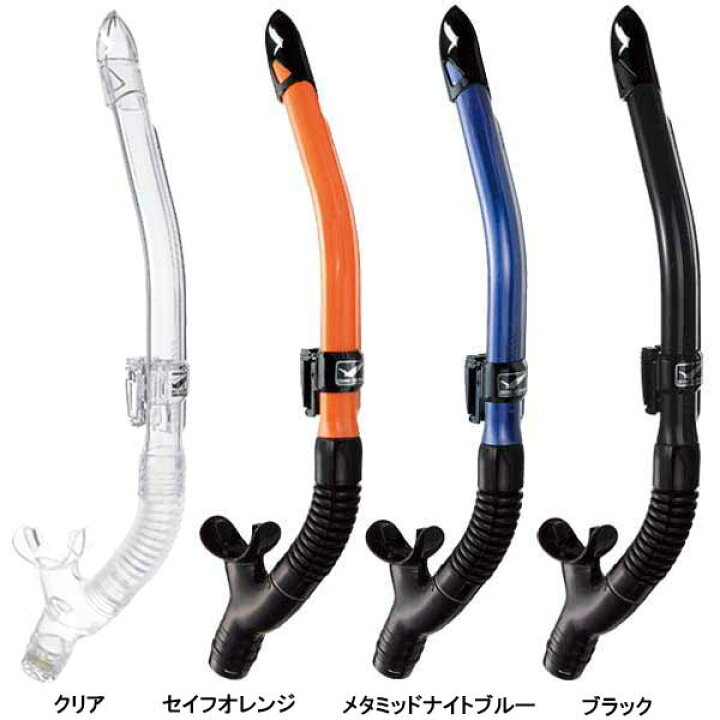 GULL ガル スノーケル カナールドライSPスノーケル 水が入りにくい スタンダードタイプ ドライアッパー機能搭載 GS-3161 GS-3162 ストレスのない水面移動を実現 ダイビング シュノーケリング ダイビング専門店ファインド GULL(ガル)カナールステイブル ブラックシリコン (メタミッドナイトブルー) GS-3172