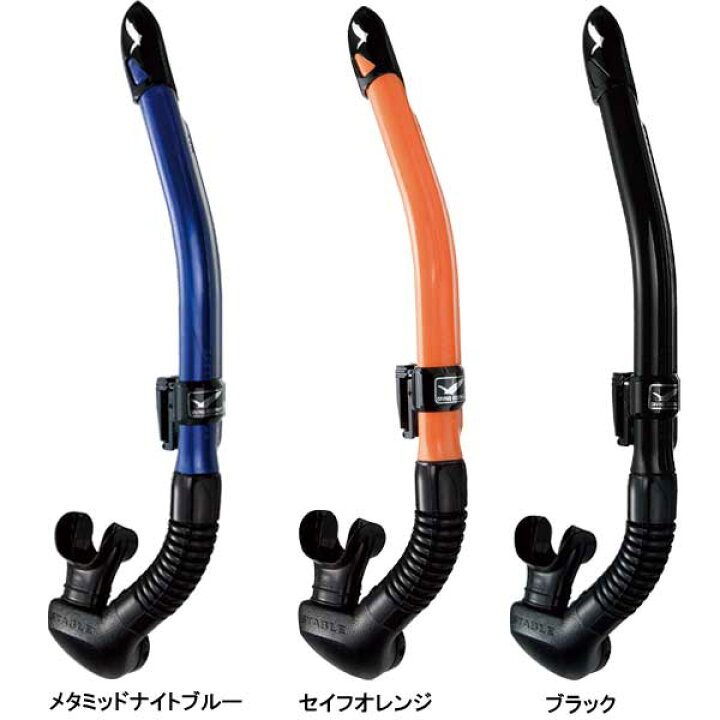 メーカー直売 2023 GULL ガル <BR>カナールステイブル スノーケル <BR>GS-3171 GS-3172 GS3171 gs3172 <BR>ランキング人気商品 <br>大型排水弁で排気がラクチン <br> ポイント12倍 GULL(ガル)カナールステイブル ブラックシリコン (メタミッドナイトブルー) GS-3172