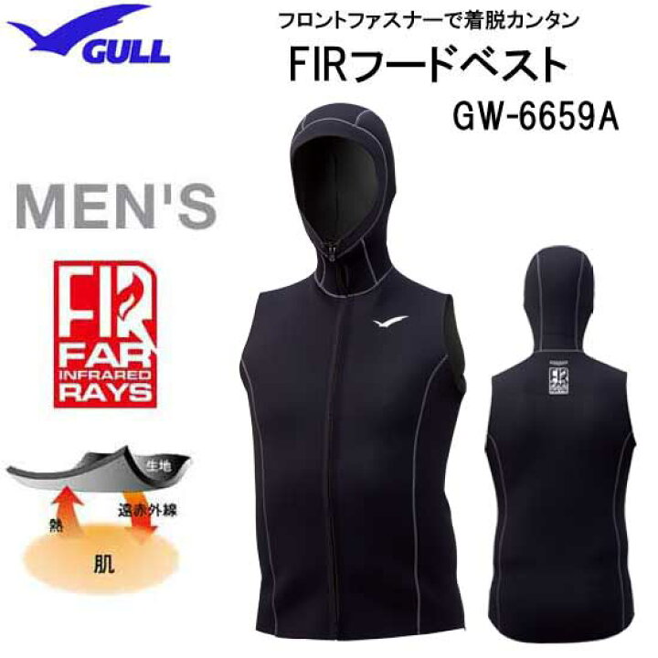 楽天市場】即日あり GULL ガル 2mmx3mm FIRフードベスト メンズ 男性用 