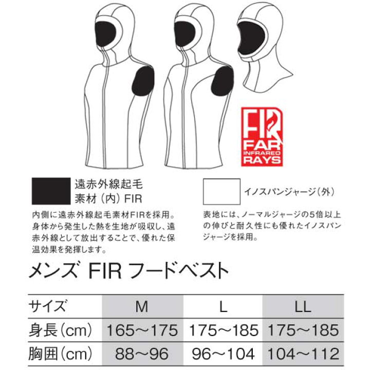 楽天市場】即日あり GULL ガル 2mmx3mm FIRフードベスト メンズ 男性用 
