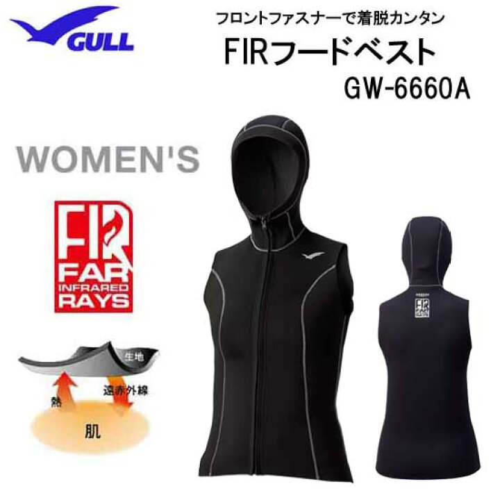 楽天市場】即日 GULL（ガル）2mmx3mm FIR フードベスト ウィメンズ  