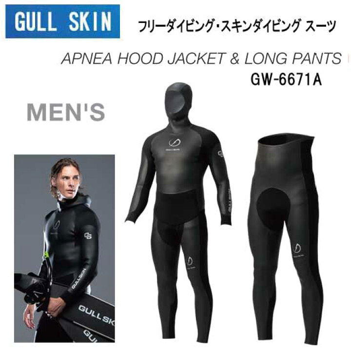 楽天市場】GULL SKIN（ガル）アプネア フードジャケット＆ ロング 