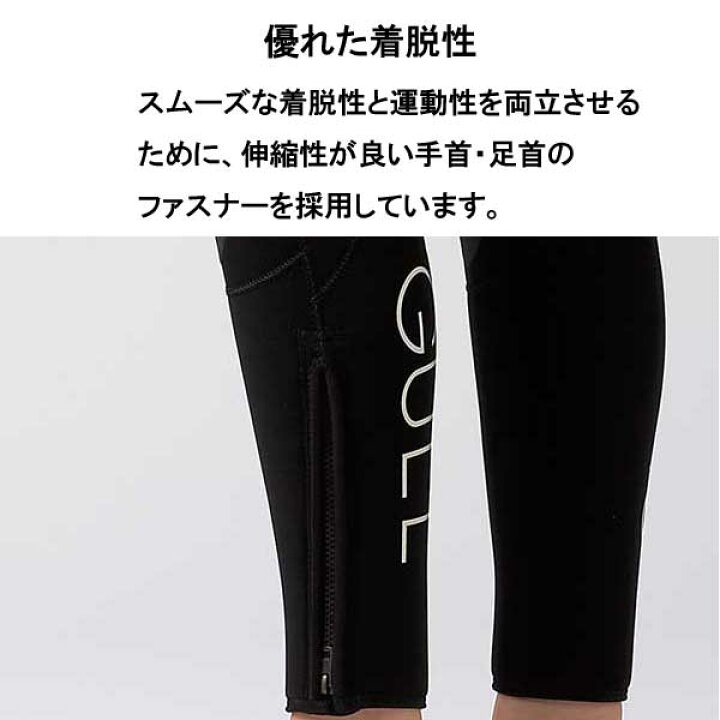 楽天市場】MW/M 予約中 4月下旬～末 GULL（ガル）5mm ウェットスーツ 