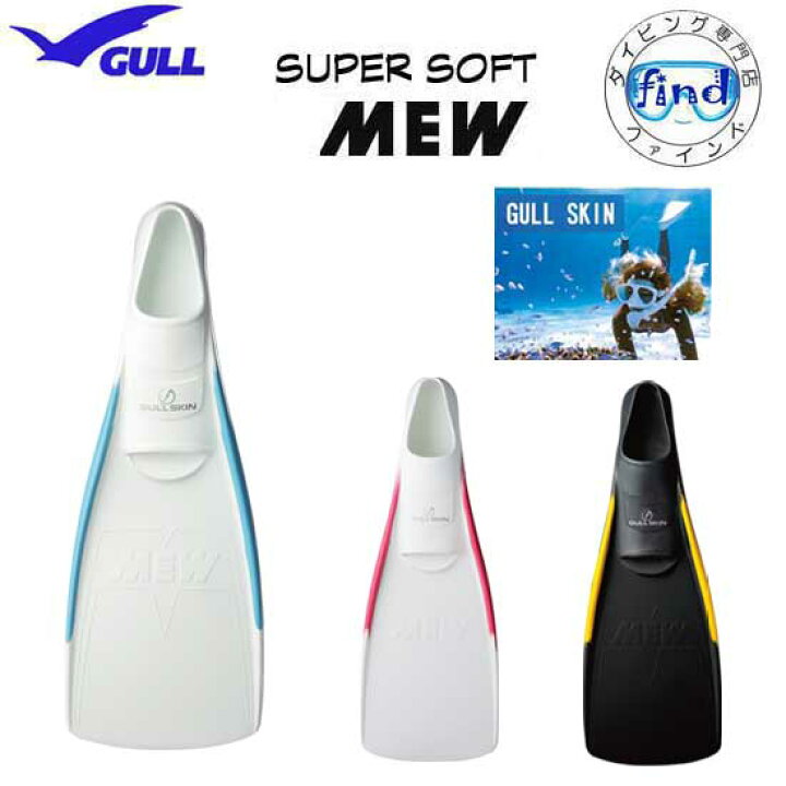 楽天市場】□ポイント20倍 2024 GULL ガル スーパーソフトミュー 