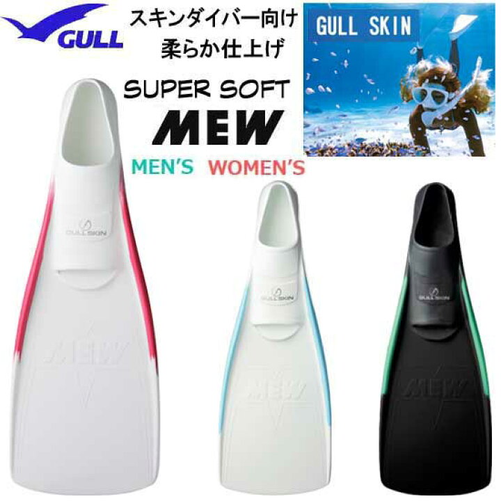 楽天市場】即日あり □ポイント10倍 2024 GULL ガル スーパーソフト 