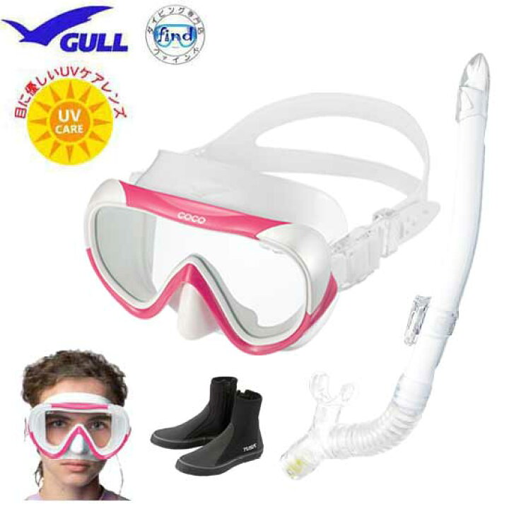 楽天市場】GULL（ガル） 軽器材セット 3点 COCO ココ マスク レイラ 